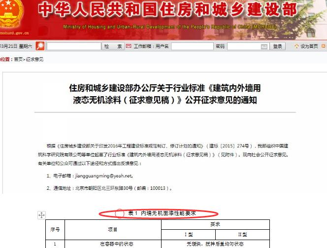 無機(jī)涂料能否防火？無機(jī)涂料與傳統(tǒng)涂料哪個(gè)防火性能好？