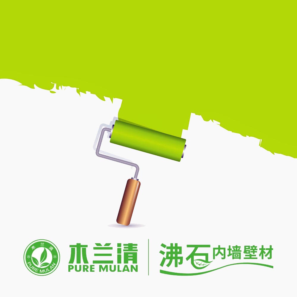 使用沸石涂料的優(yōu)點有什么？